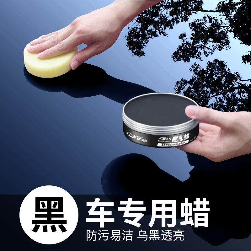 汽车蜡黑色车专用漆面抛光打蜡上光保养黑车增亮驱水防尘防晒车腊