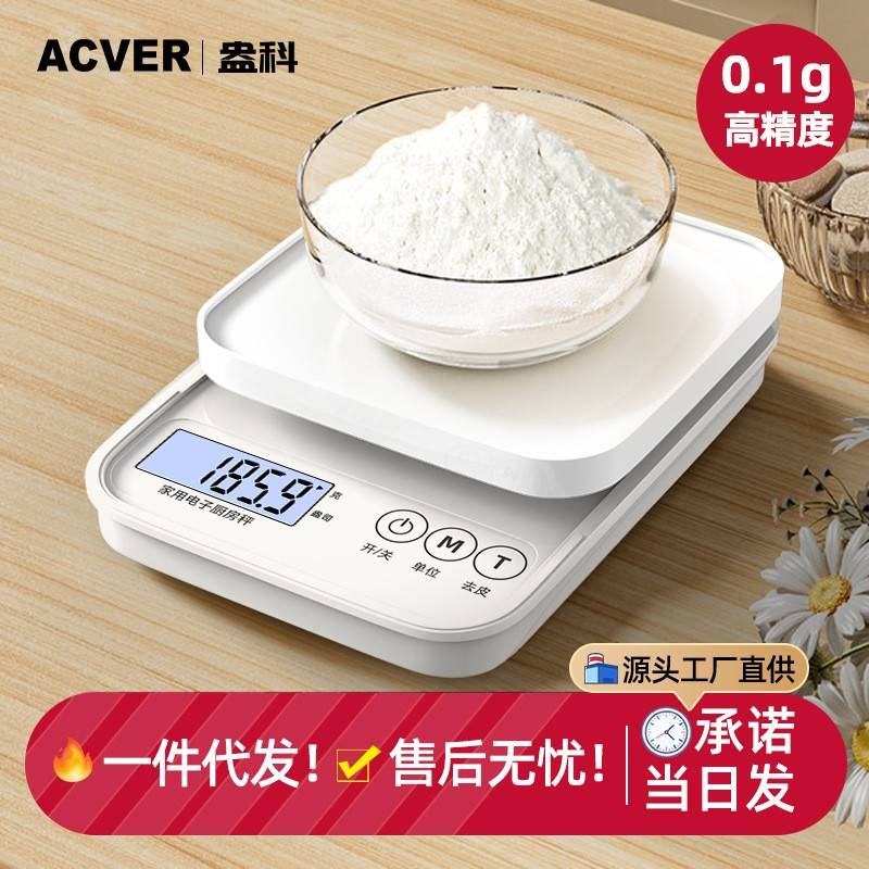 高精度厨房烘焙精准克重电子秤小型家用食物称克厨房克秤