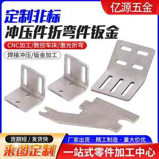 304不锈钢冲压件供应异形拉伸不锈钢钣金折弯冲压五金冲压件加工