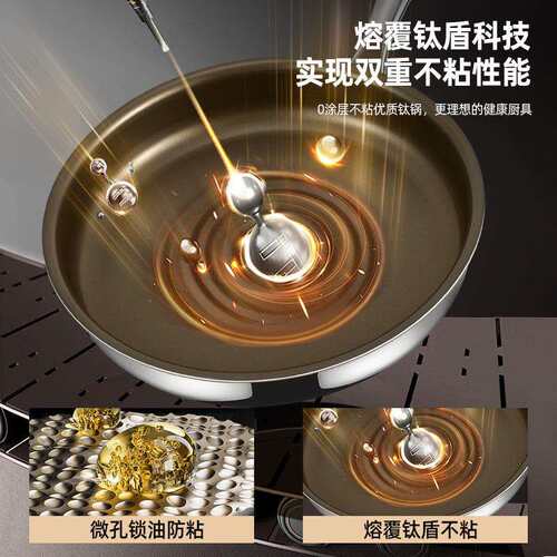 有钛平底锅316不锈钢家用煎饼煎蛋不粘锅无涂层电磁炉煎牛排煎锅
