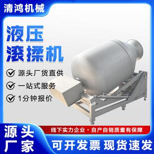 全自动液压滚揉机牛羊肉腊肉真空腌制机香肠馅料嫩化入味设备