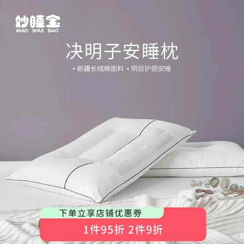 决明子枕头枕芯一对拍2家用单人男双人护颈椎助睡眠荞麦皮枕头芯