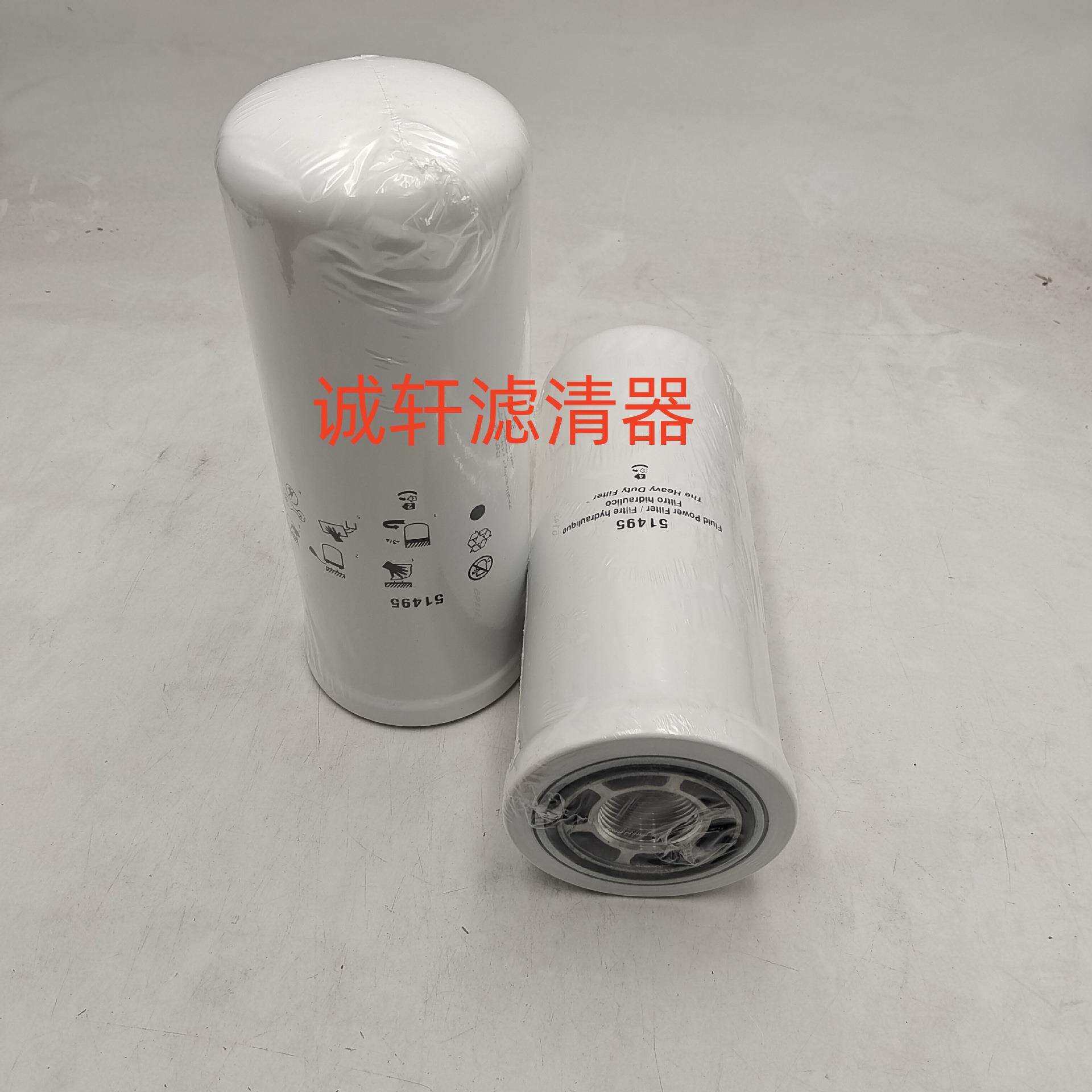 机油格工程机械配件挖掘机机油滤芯滤清器过滤器51495滤芯