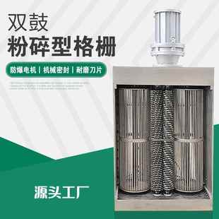 厂家供应粉碎格栅除污机整体不锈钢材质粉碎型格栅
