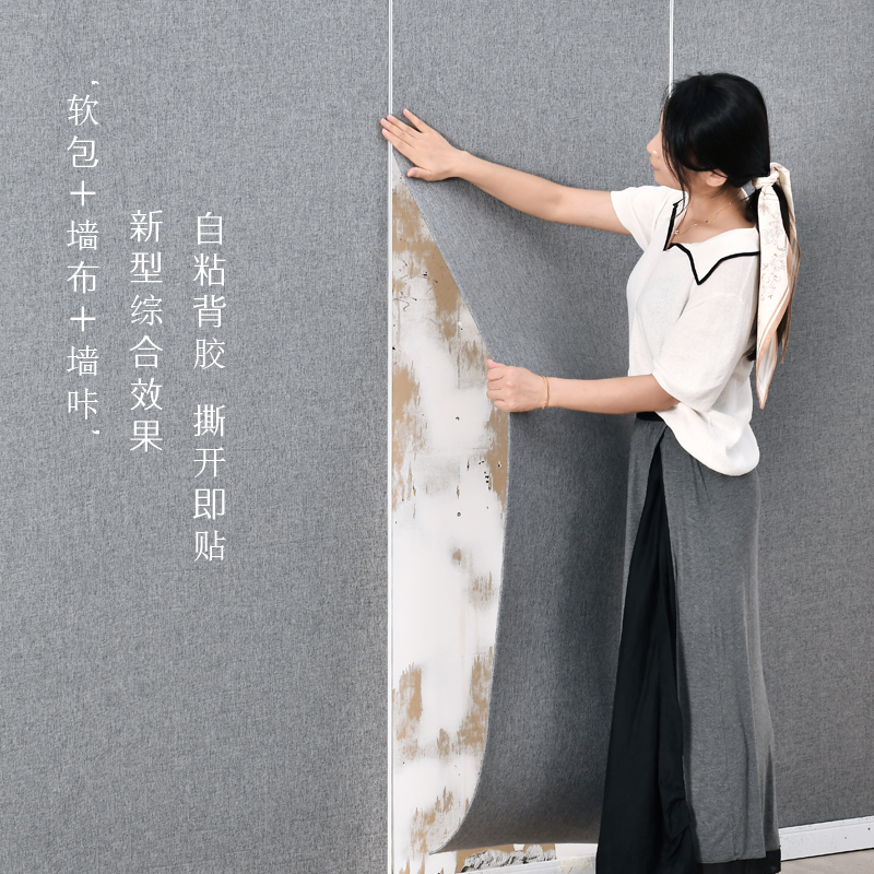2025新款电视背景墙装饰自贴壁布墙壁纸自粘家用墙布无缝全屋客厅