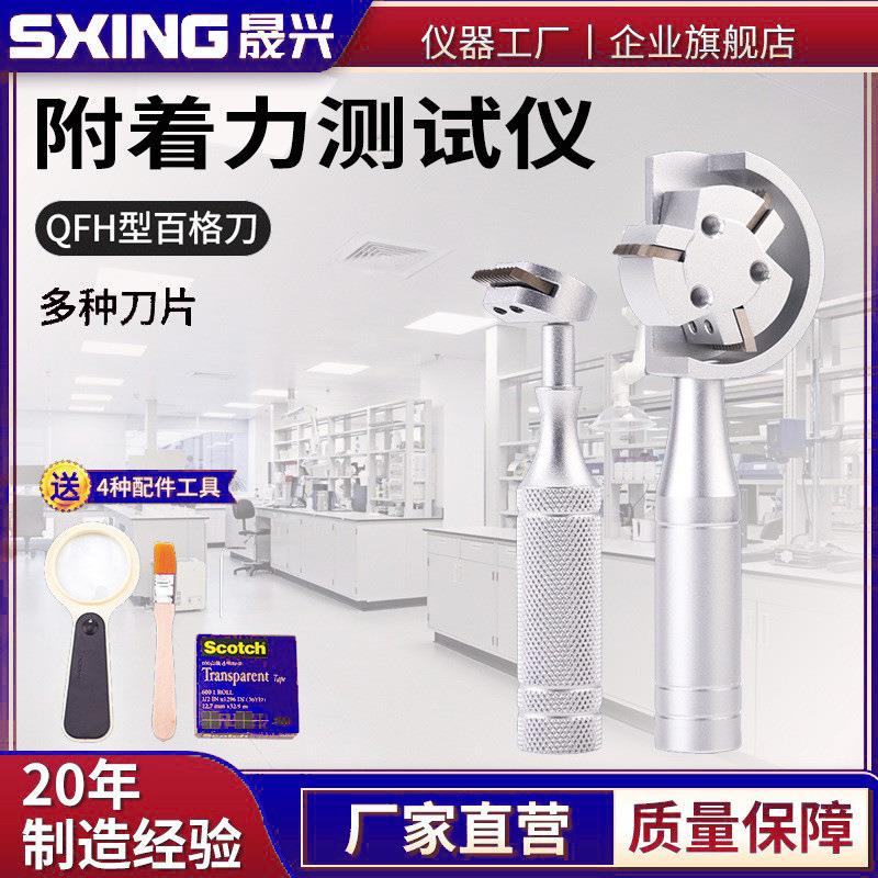 百格刀测试工具套装漆膜划格器刀片油漆附着力测试仪百格测试刀
