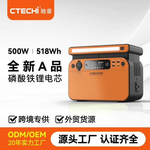 应急电源500W电源220V便携式储能电源汽车户外移动磷酸铁锂电源