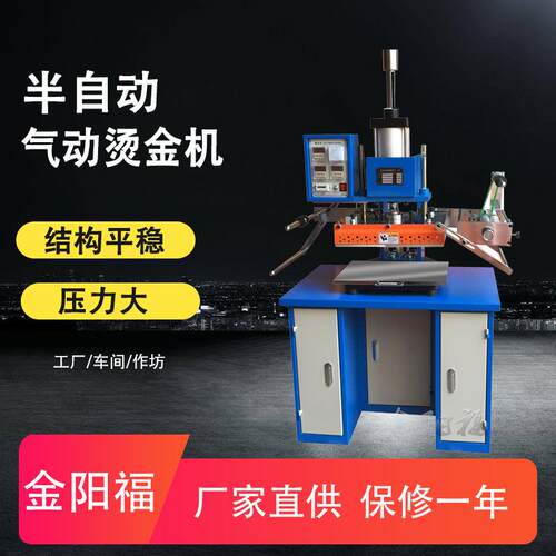 烫金机皮革木头半自动气动烫印机面积300*400mm烫金版烫字