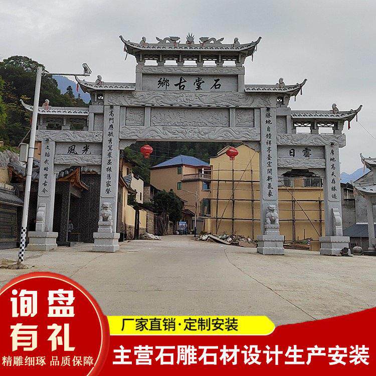 村庄寺庙公园石牌楼石牌坊花岗岩芝麻灰芝麻白青石制作雕刻牌坊