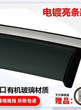 适用英菲尼迪Q50/Q50S晴雨挡雨眉INFINITIQ50/Q50S Window Visor