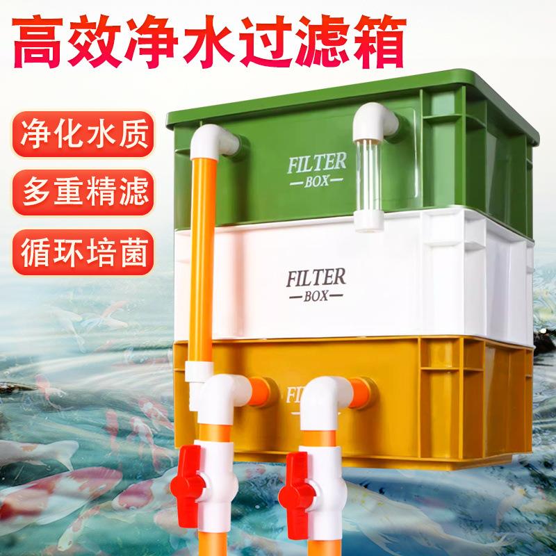 鱼缸过滤箱三层鱼池上滤循环系统过滤器周转箱滴流盒池塘过滤设备