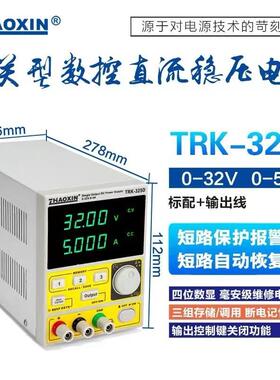 兆信 TRK-325D/46D/150W 开关型可编程直流80稳压源可调3电V5A