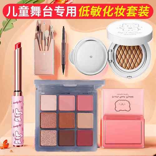 儿童化妆品彩妆套装正品全套无毒小女孩口红专用舞台妆眼影