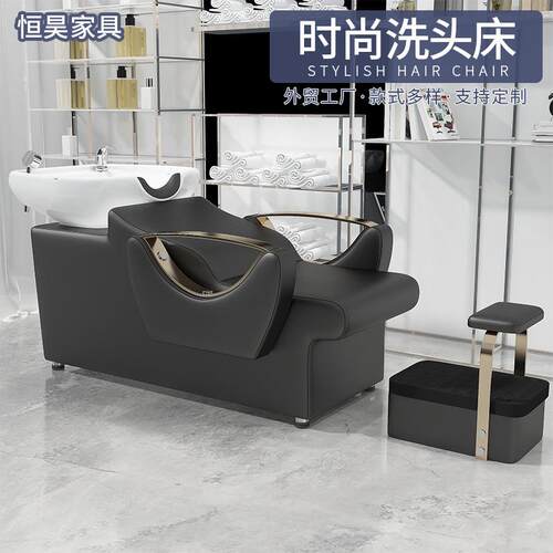 理发店半躺式洗头床冲水床发廊陶瓷盆洗头躺椅带脚踏皮质洗头床