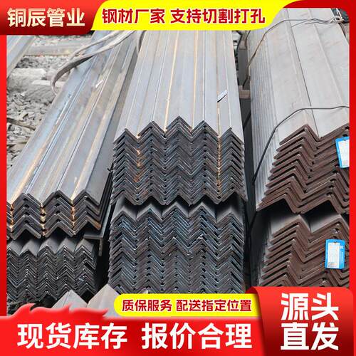 等边角钢Q355BQ235B70*70*575*75*5机械制造用镀锌角铁厂家角钢