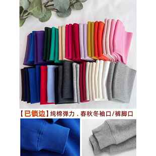 罗纹袖口弹力松紧边秋冬羽绒服卫衣儿童运动裤脚口螺纹加长布料