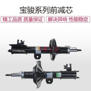 宝骏310 730 避震器 减震器芯子 560 前避震器 510 360 310W 530
