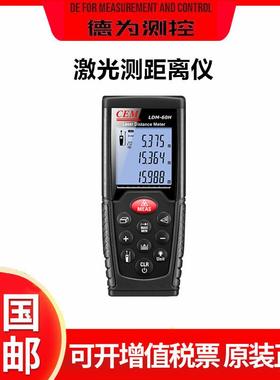 LDM-40H激光测距离仪高精度建筑测绘迷你红外线室外测距仪