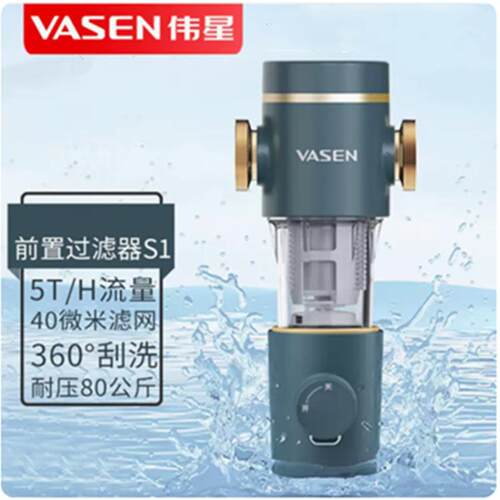 VASEN前置过滤器S1全自动反冲洗刮洗5吨大通量高压防爆免拆洗