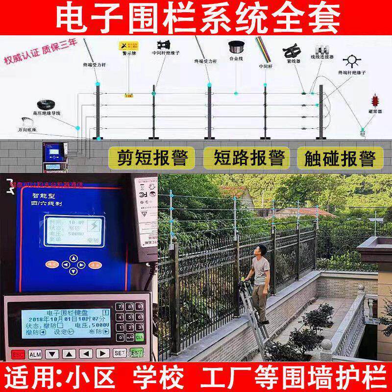 高压脉冲电子围栏系统全套配件主机合金线 线家用电网围墙防盗警