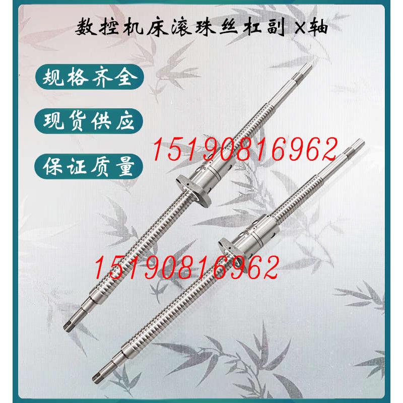 上海仪表机床丝杆CK6430数控车床中托拖板X轴z轴原厂研磨滚珠丝杠