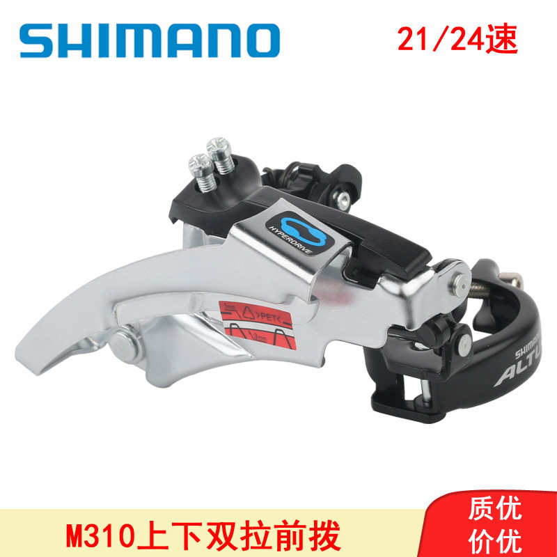 78m310山地/ 24altus前shamano拨速变速器速禧马诺 自行车21前 /