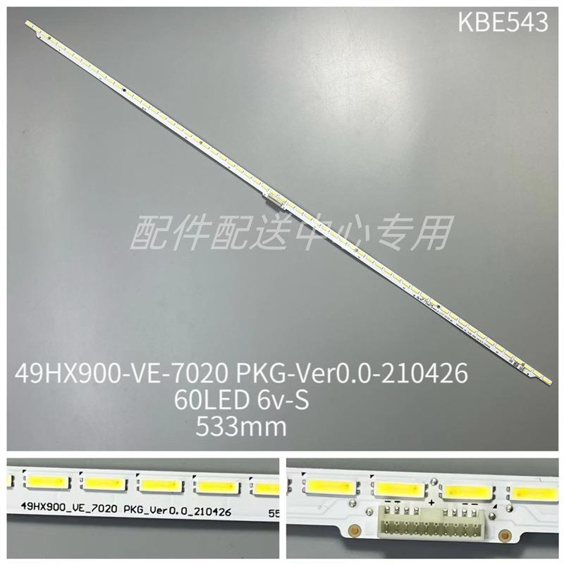 1条*49寸灯条49HX900_VE_7020 PKG_Ver0.0_210426 60灯 10p接口 - 实物图