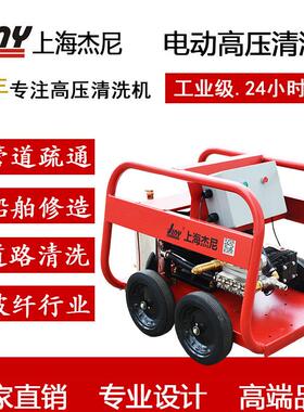 500公斤工业电动高压清洗机15KW可移动EF5016