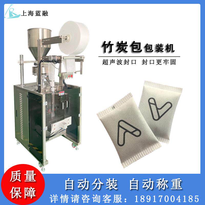 供应多功能超声波颗粒包装机背封三边封竹炭包食品干燥剂包装机
