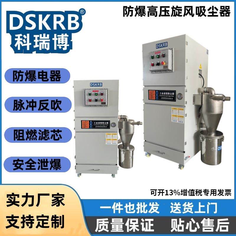 防爆吸尘器高压脉冲防静电阻燃滤筒旋风分离移动式车间地面除尘机