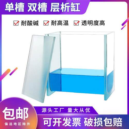包邮玻璃层析缸薄层色谱展开缸P型单槽P-1型双槽各规格 厂家