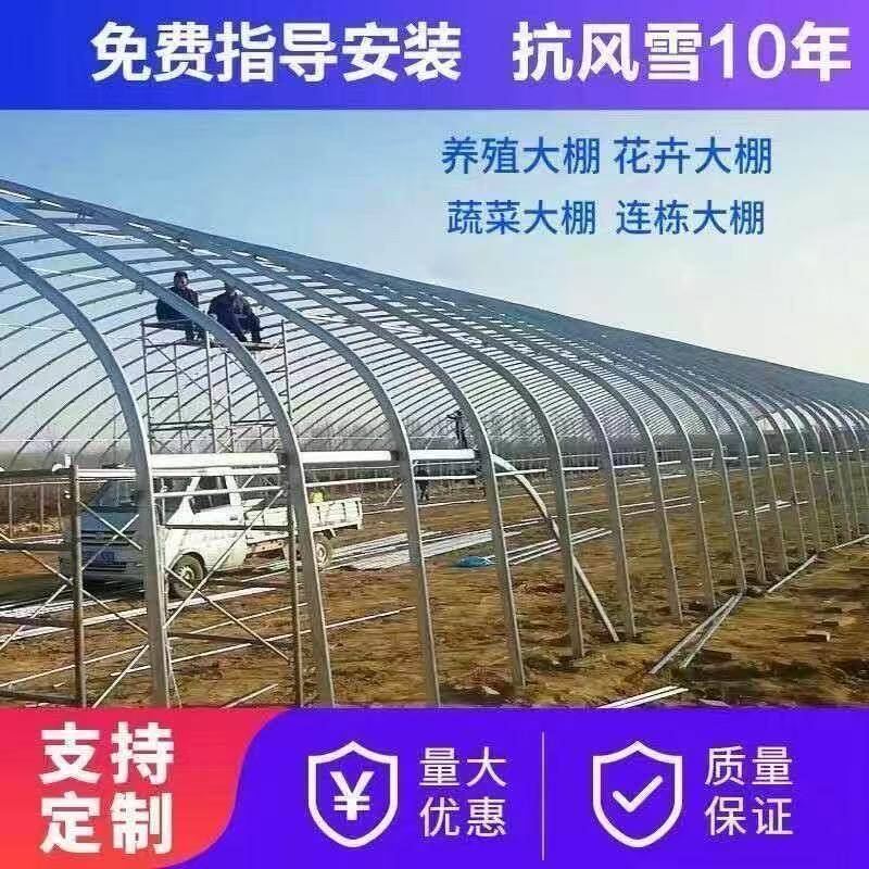 温室大棚钢管骨架养殖大棚种植大棚连体连栋热镀锌钢管全套配件
