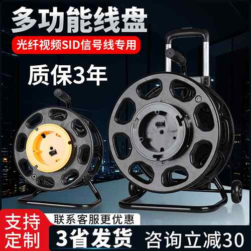 光纤绕线盘空盘网路线音频sdi线收卷拖缠线轴电缆车塑料线滚子100