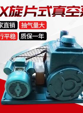 抽气真空泵2X-30旋片水冷式真空泵2X双级皮带式真空泵