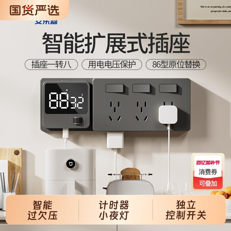 86型扩展式插座原位替换厨房拓展多功能转换器智能插排五孔轨道