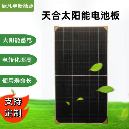单晶大功率550w-700w光伏组件发电充电高效离网系统双玻太阳能板