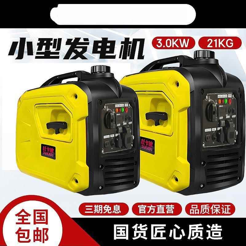 小型汽油发电机220v家用3KW2/4千瓦静音变频房车手提户外厂家
