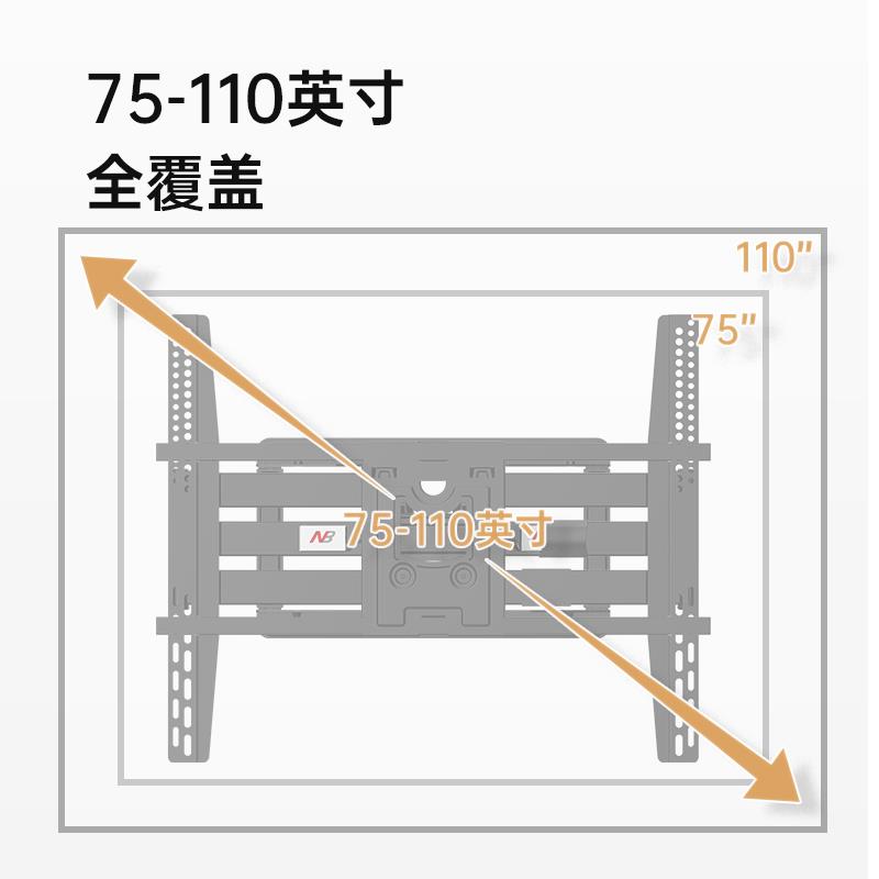 NB SP5/D100（75-110寸)电视支架壁挂伸缩挂架电视机长臂通用挂架