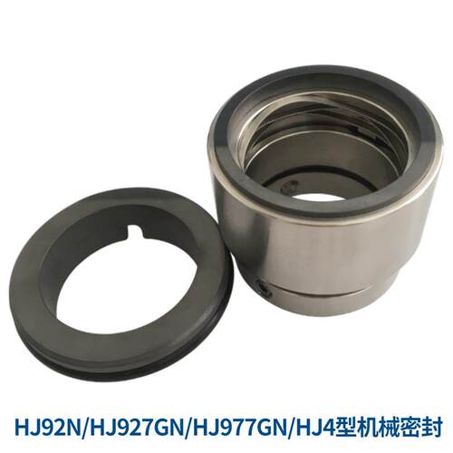 机械密封厂家直供 制糖造纸用密封件单端面HJ92N/HJ977N机械密封