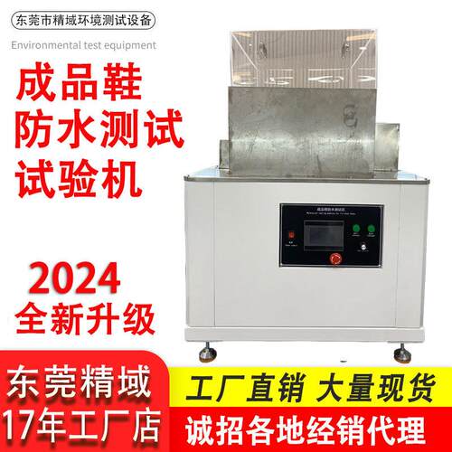 防水曲折试验机弯折10万次检测鞋业质检设备工厂直供