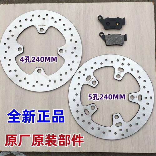 适用春风NK400NK650MT/650GT400国宾车后刹车盘 碟刹盘圆盘刹车皮