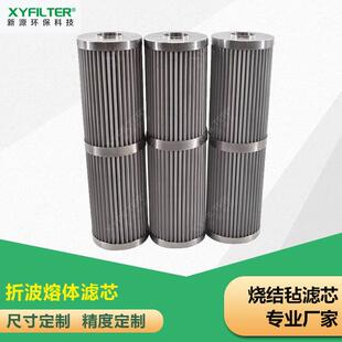 不锈钢金属烧结毡滤芯 除尘除水滤芯 折波熔体滤芯精度2微米