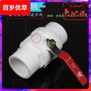 返水PVC易拧门厨房球阀塑料件倒灌开关50 110管下水道