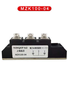 MZK100-04快恢复二极管MFC90A 110A 130A1600V叉车充电可控硅模块