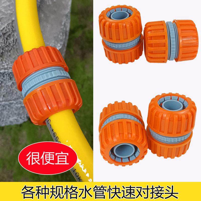 德奥4分水管修补接洗车水管接头6分软管延长接转接1寸水管对接器,汽车用品/电子/清洗/改装,洗车水管接头,淘宝优惠券,粉丝福利购,淘宝优惠卷