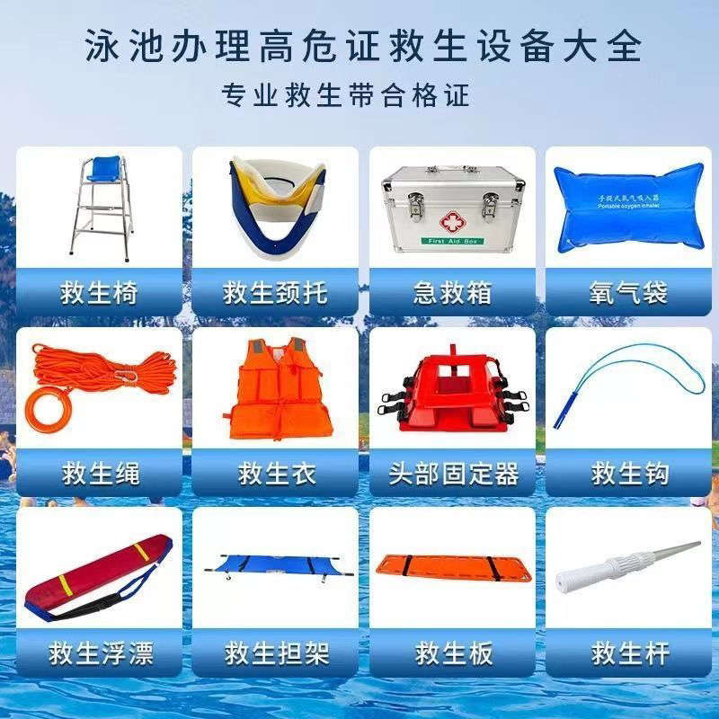 游泳池救生椅不锈钢救生椅泳池救生设备救生员观察台泳馆救生用品