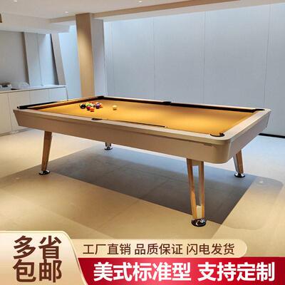 台球桌家用标准型美式黑八室内大理石桌球台多功能乒乓球台二合一