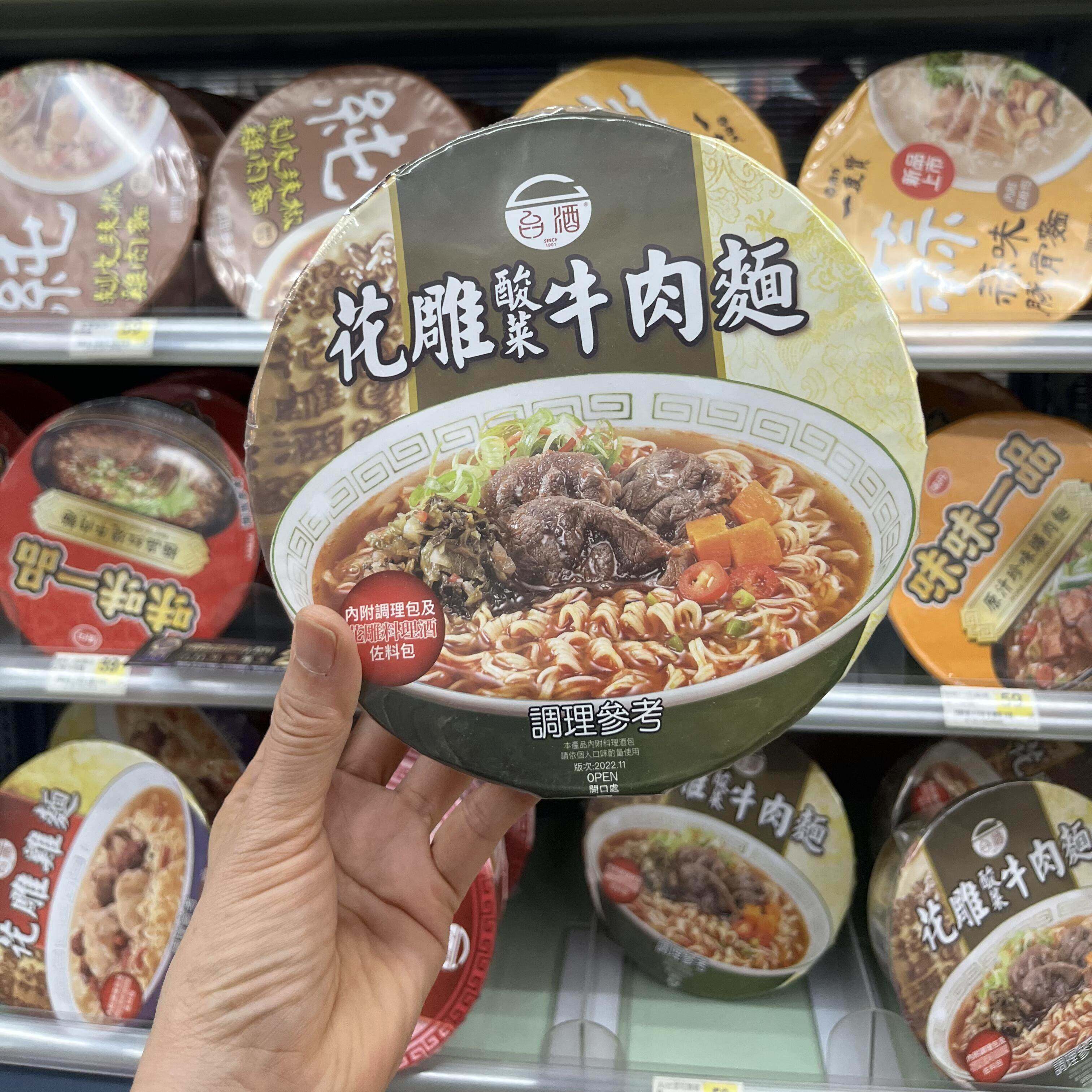 一份3碗包邮台湾TTL公卖局台酒花雕鸡面麻油鸡酸菜牛肉面200g*3碗