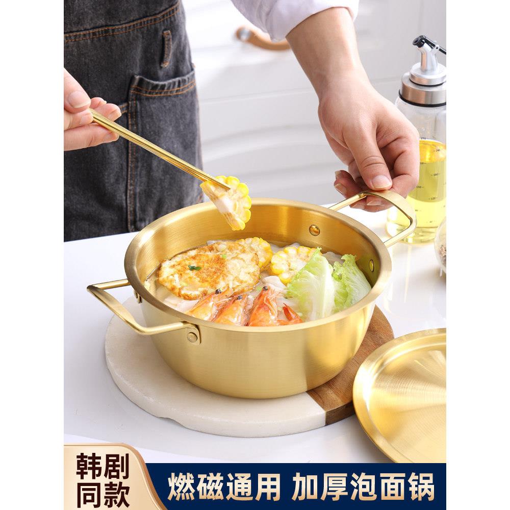 韩国泡面锅带盖子韩式不锈钢煲锅居家用一人食韩式锅海鲜锅拉面汤
