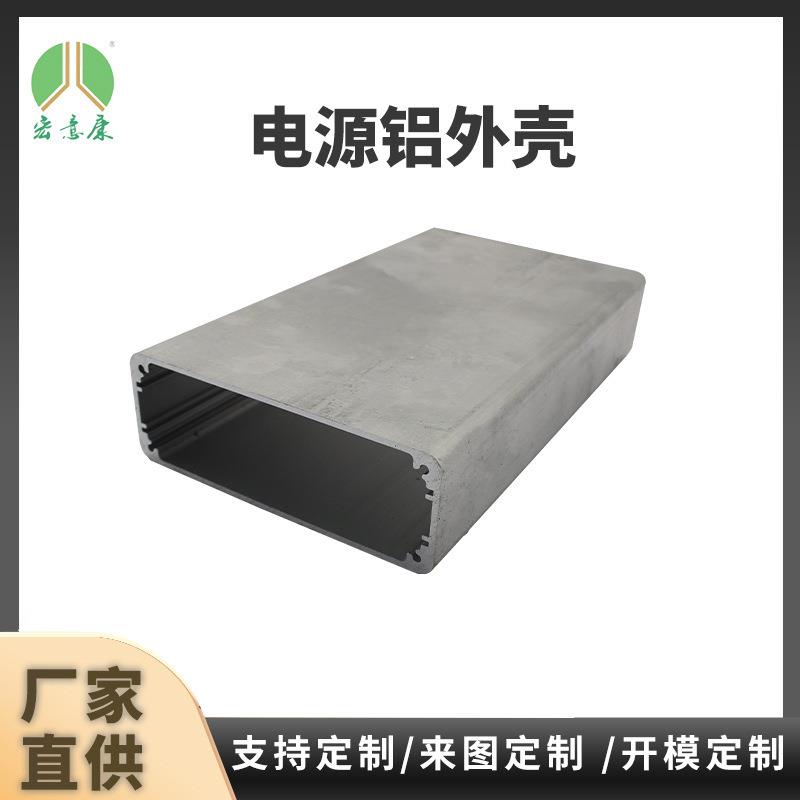 正方形铝合金外壳铝型材盒子铝盒长方形壳体氧化开孔丝印打标打样